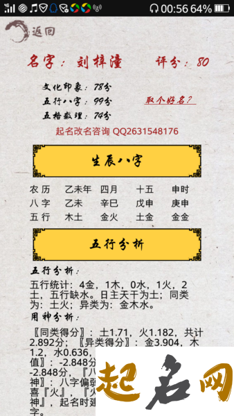 姓韦女孩名大全，适合八字缺土宝宝名字有哪些？ 八字缺土会怎样