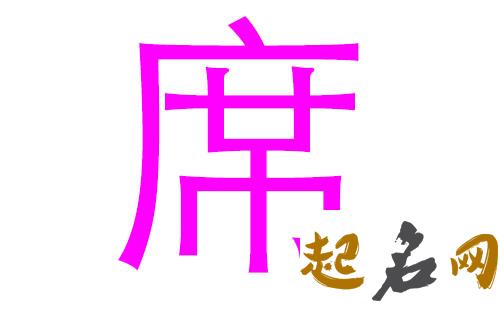 2019席姓猪年女宝宝取名带什么字好 2019于姓猪宝宝取名