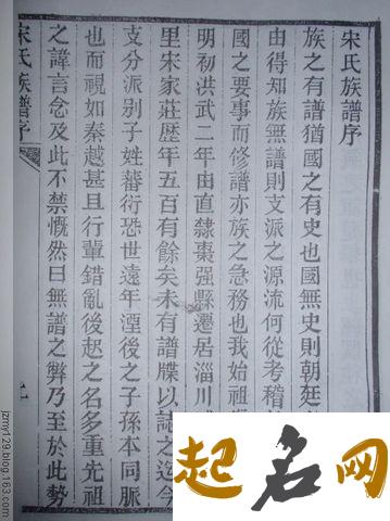 宋姓有哪些八字缺金名字适合男宝宝? 八字缺金起名