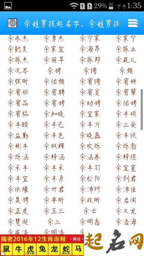 给余姓女孩起什么高评分名字？ 余姓女孩取名100分