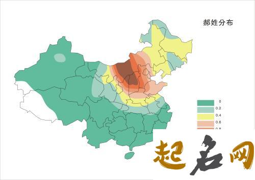 郝姓的迁徙和分布是怎么记载的？ 郝姓分布