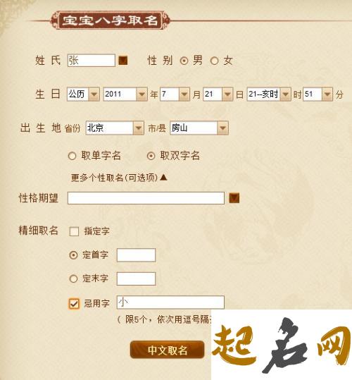 陈姓属土男宝宝是否可用秀气名字？ 陈姓