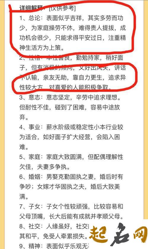 孙姓属狗者取名字的时候都有哪些禁忌？ 属狗起名