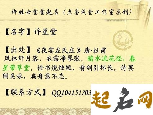 许姓属金男宝宝取什么名字更霸气？ 许姓霸气名字