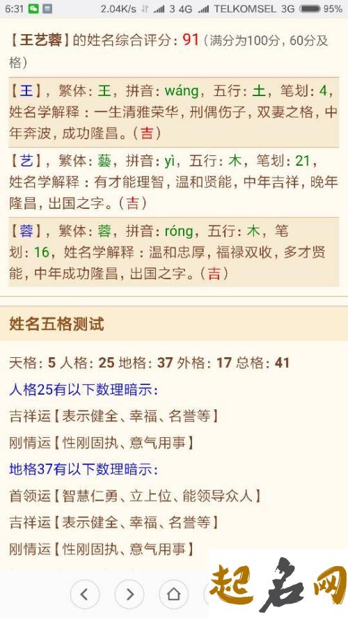 2019年1月份的女孩姓吉 起什么名字好 2019年6月份吉日