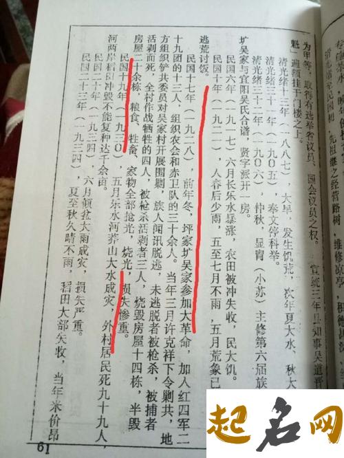 江苏省吴氏字辈除了土、正、益、文，还有什么？ 吴氏字辈