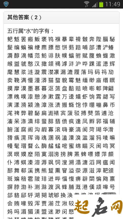 个性的严姓属水男宝宝名字有哪些？ 严姓名字