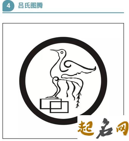 吕姓图腾长什么样? 吕姓图腾