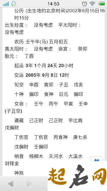 2019年6月份的女孩姓嵺 起什么名字好 2019年5月