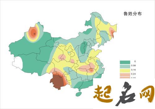 全国姓鲁多少人？鲁姓人口分布在哪里? 姓鲁叫什么