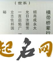 重庆有多少郑氏字辈？ 重庆郑氏字辈