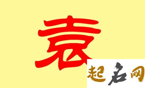 八字喜金的袁姓女宝宝起什么名字更有诗意？ 袁姓名字