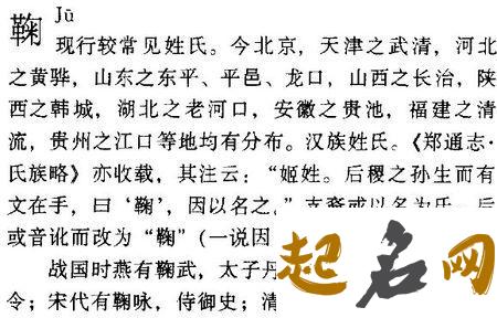 2019年12月份的女孩姓鞠 起什么名字好 鞠 姓