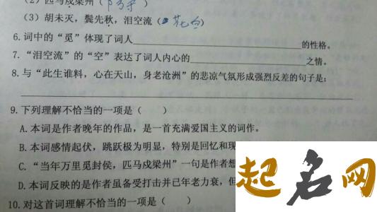 给卯时猪年出生的耿姓女孩起名取什么名字好 猪年卯时