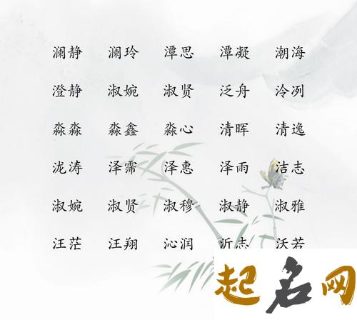 葛姓女宝宝八字缺水可以取什么名字？ 八字缺水怎么办