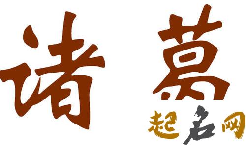 2018年狗年葛姓男宝宝好听的单字名字有什么？ 2018狗年