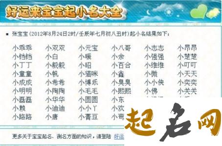 施姓男宝宝如何取小名？ 姓何怎么取小名