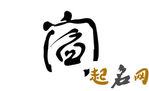 适合八字喜水的阎姓女宝宝名字怎么取？ 姓阎的名字