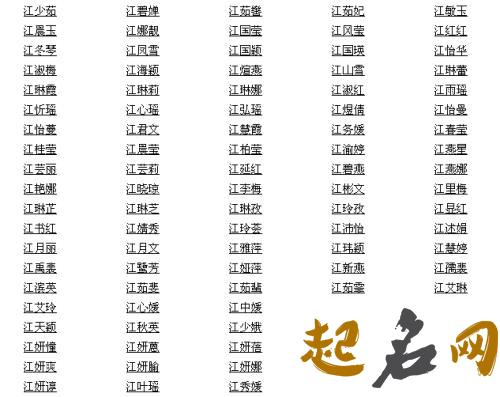 2019年10月份的女孩姓江 起什么名字好 2019江姓名字大全