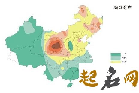 全国魏姓的人口分布在哪里? 魏姓有多少人口