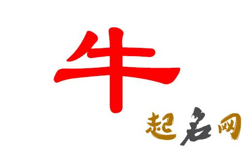 2019年7月份的男孩姓牛 起什么名字好 2019年几月份生男孩