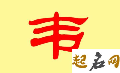 适合八字喜金姓韦女宝宝的名字有哪些？ 免费八字测姓名字打分