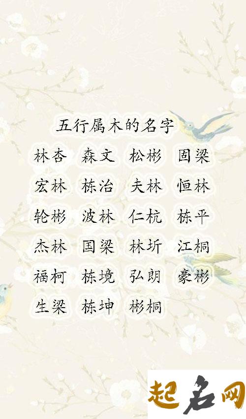 男宝宝五行喜金姓夏，什么名字补八字有好运？ 姓杨缺金的男孩名字