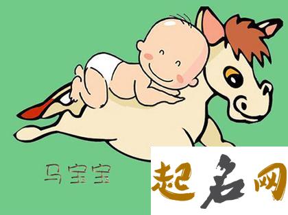 适合男马宝宝的吉祥好名字有哪些？ 吉祥的名字