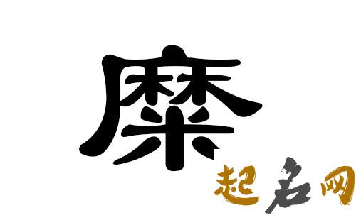 2019年10月份的男孩姓糜 起什么名字好 2019年几月份生男孩