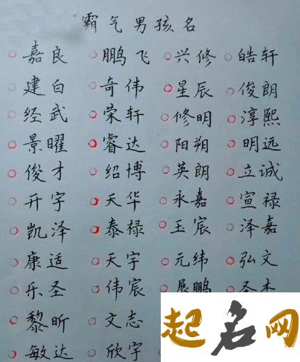 阎姓怎么给八字缺木男宝宝起名? 八字缺木取名有哪些字