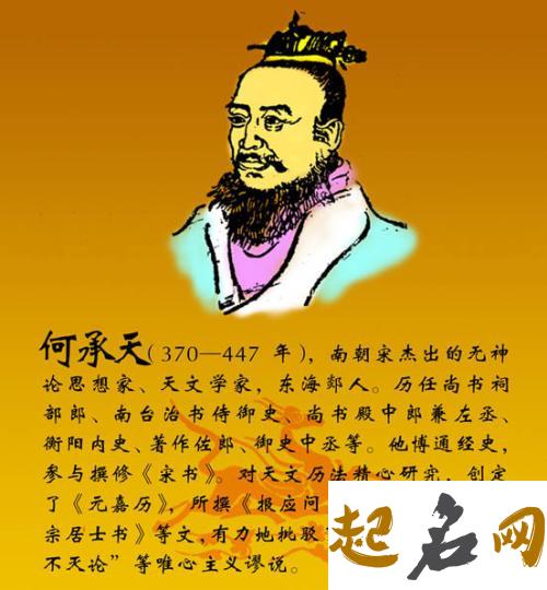 何姓男宝宝八字喜金如何取名更好听？ 何姓名字