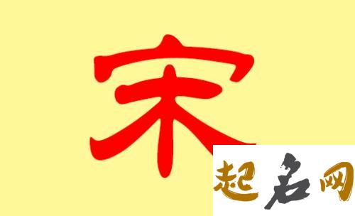 2018年宋姓龙凤胎宝宝如何取名？ 2018龙凤胎小名