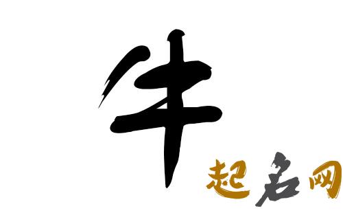 有哪些五行属水的笔画为8的适合牛姓宝宝的字？ 九笔画属水的字有哪些