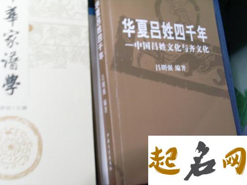 吕姓吕氏迁徙史有哪些？ 历史迁徙