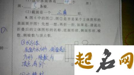 给子时猪年出生的余姓女孩起名取什么名字好 猪年余姓男孩起名