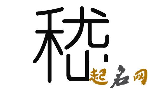 嵇姓男宝宝有哪些双字且好听的名字？ 好听的男宝宝名字大全