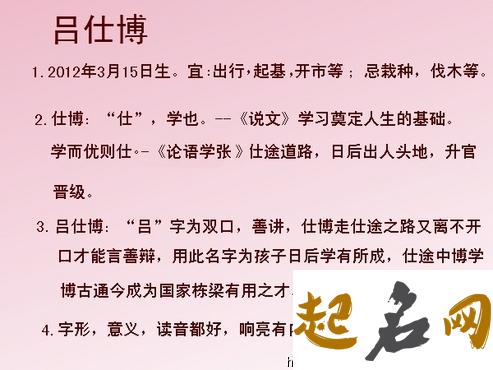 属猪年吕姓五行缺土的女孩起名怎么取 属猪五行缺金缺土应该叫什么名字