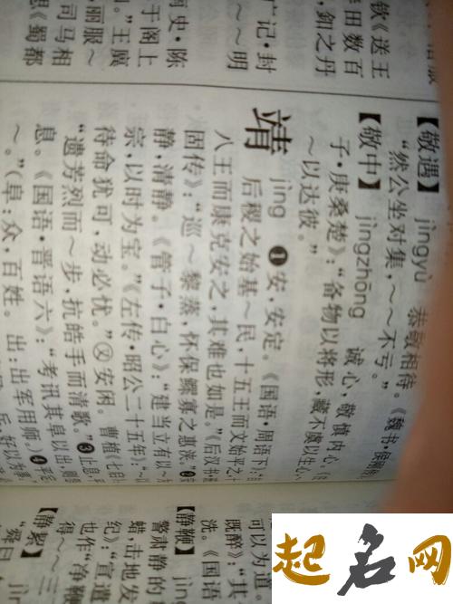 辽宁余姓字辈出现过多少？ 余姓字辈