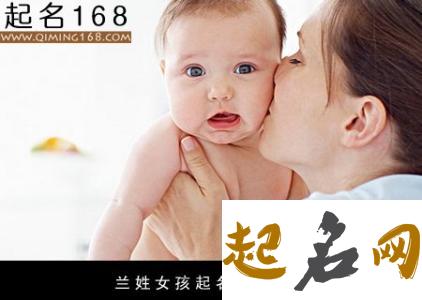 给辰时猪年出生的兰姓女孩起名取什么名字好 猪年时辰