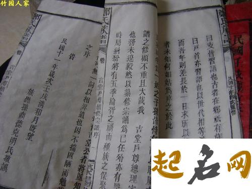 湖北省郑氏字辈有哪些？ 郑氏字辈