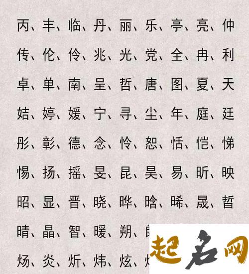 八字郭姓缺土男孩怎么起名？ 八字缺土