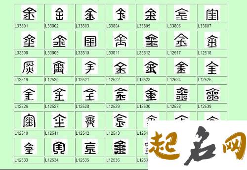 葛姓属金五行男宝宝名字有哪些? 葛姓名字