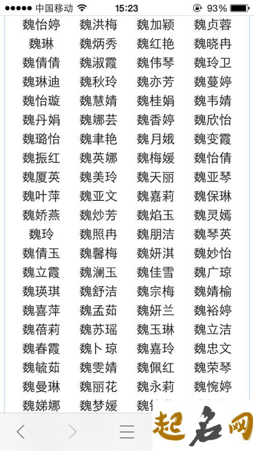 2019年11月份的男孩姓魏 起什么名字好 2019魏姓男孩名字