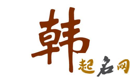 有哪些对联的词可以用来起韩姓男宝宝名字？ 对联对词