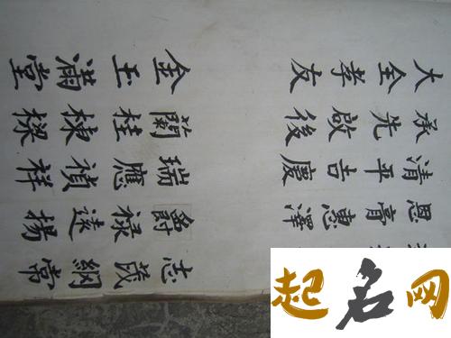 任氏在四川省的字辈都是那些字？ 任氏 字辈