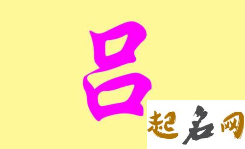 吕姓男孩有哪些好听双字名字? 好听的吕姓男孩名字