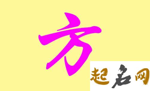 方姓男宝宝适合哪些霸气简易的名字？ 姓张的男孩名字要霸气