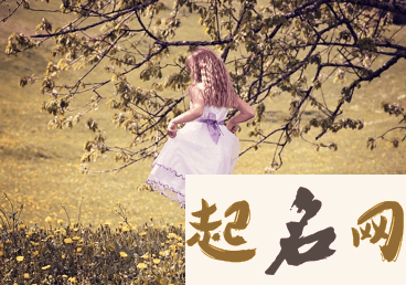 蒋姓女宝宝属狗怎么取好记时尚的名字？ 属狗怎么样取名字