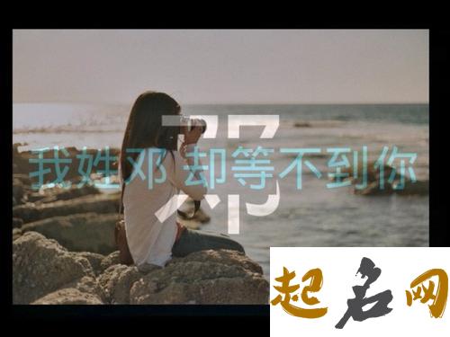 马年给姓邓女宝宝怎么按字母起名？ 字母起名