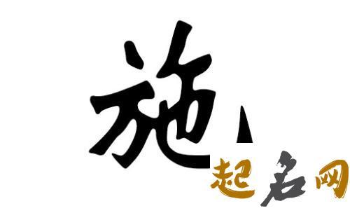 2019年4月份的女孩姓施 起什么名字好 2019年施教划分